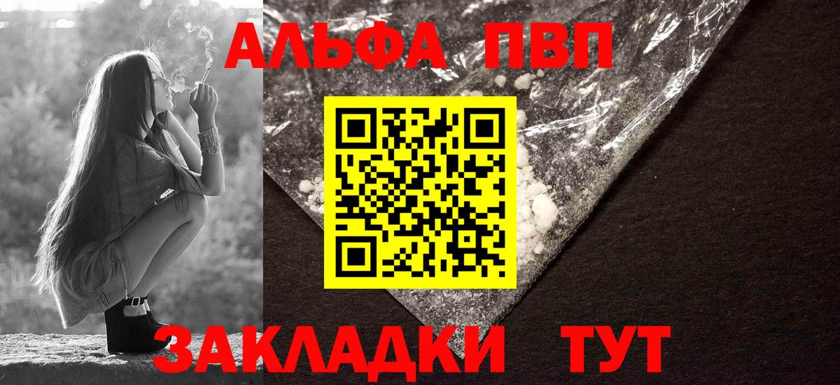 А ПВП мука  Alpha-PVP СК  Alpha-PVP кристаллы  A PVP  Бузулук  Вход с VPN 