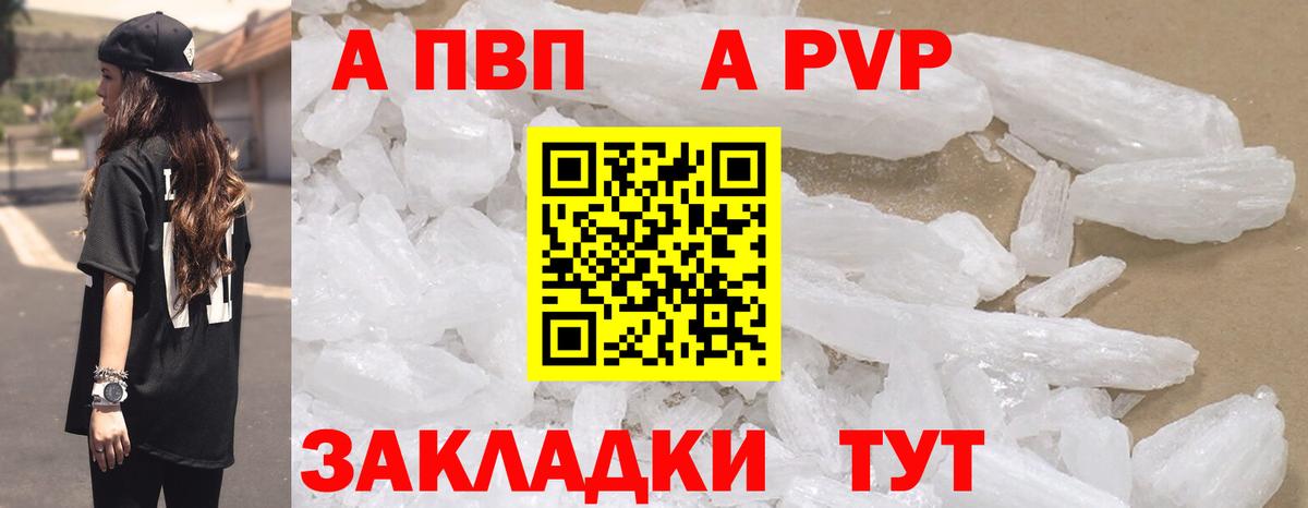 Alfa_PVP VHQ Бузулук