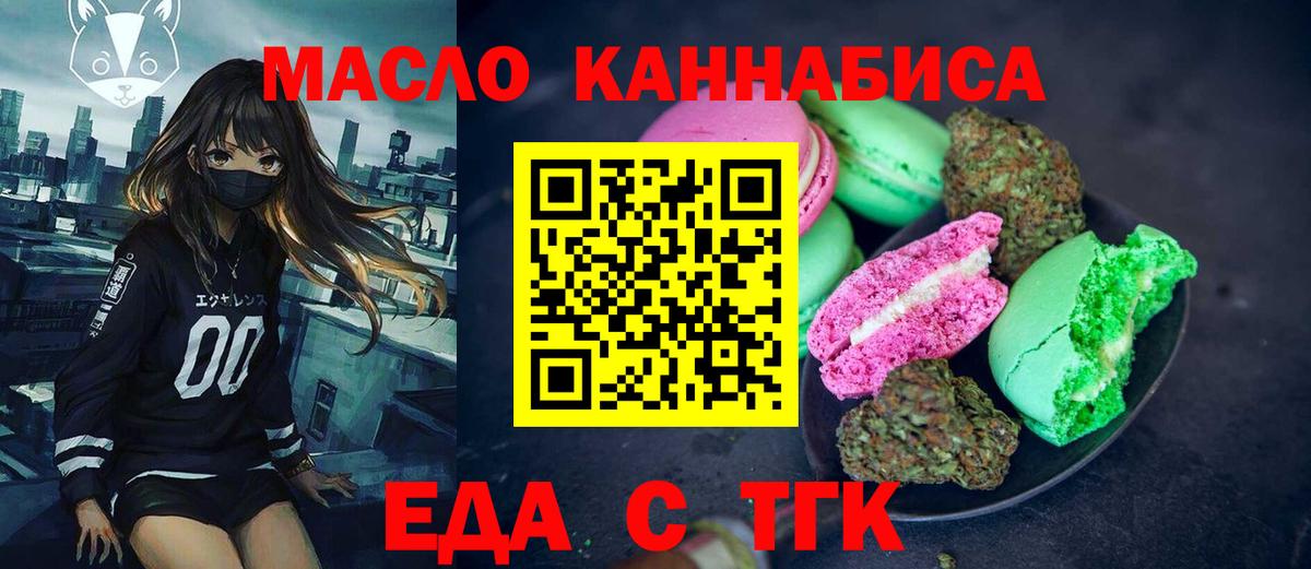 Бузулук  Cannafood конопля  Вход с VPN 