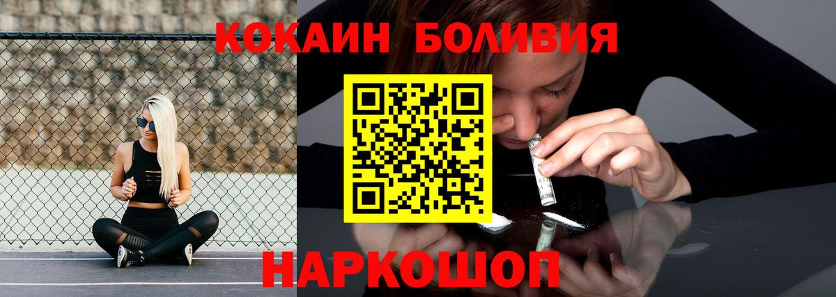 Кокаин Боливия  Вход с VPN  Бузулук  COCAIN 99% 