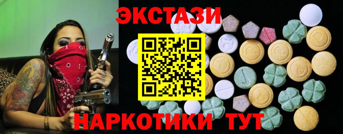нарко площадка официальный сайт  Вход с VPN  Ecstasy  магазин  наркотиков  Бузулук  Ecstasy круглые 
