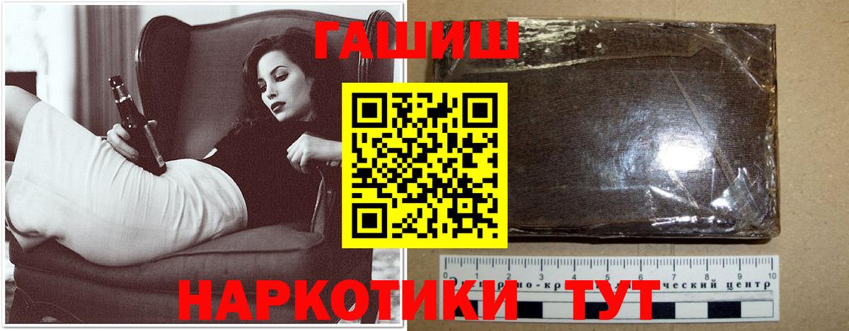 ГАШИШ гашик Бузулук