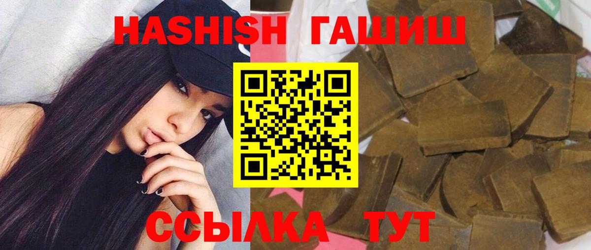 ГАШИШ hashish  ГАШИШ 40% ТГК  Бузулук  Вход с VPN 