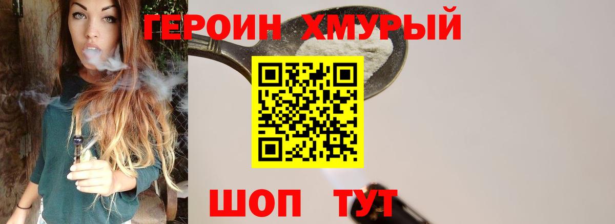 Героин Афган  Героин  Бузулук  Вход с VPN 