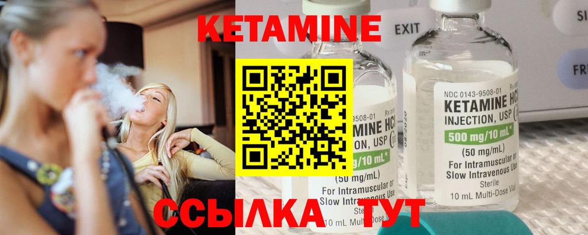 Кетамин VHQ  Кетамин VHQ  Вход с VPN  blacksprut ТОР  Бузулук 