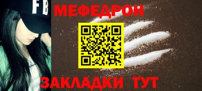 мефедрон Малоярославец