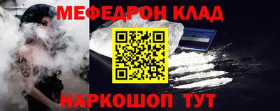 мефедрон Малоярославец