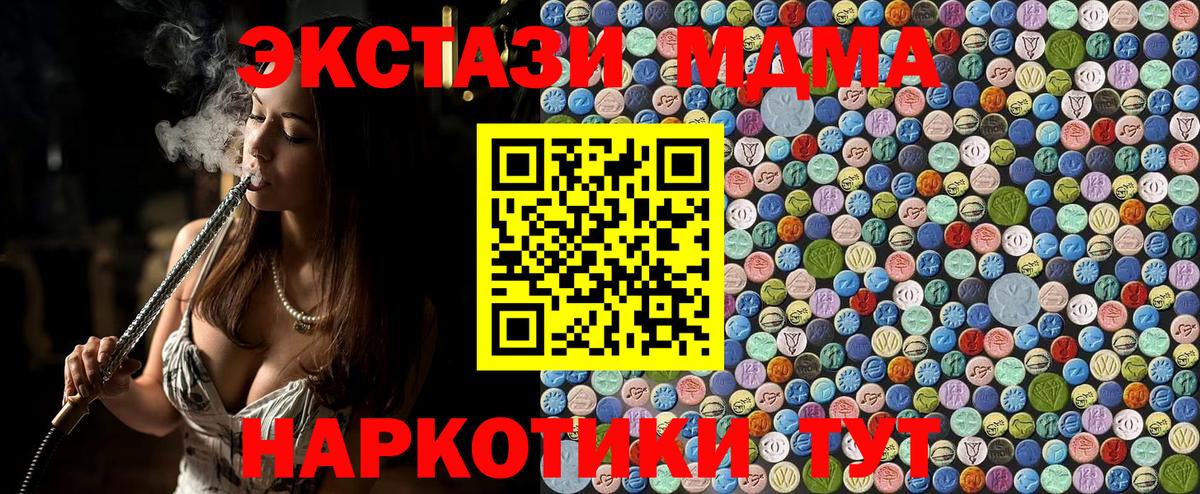 MDMA Molly  МДМА Molly  Бузулук  МДМА  Вход с VPN 