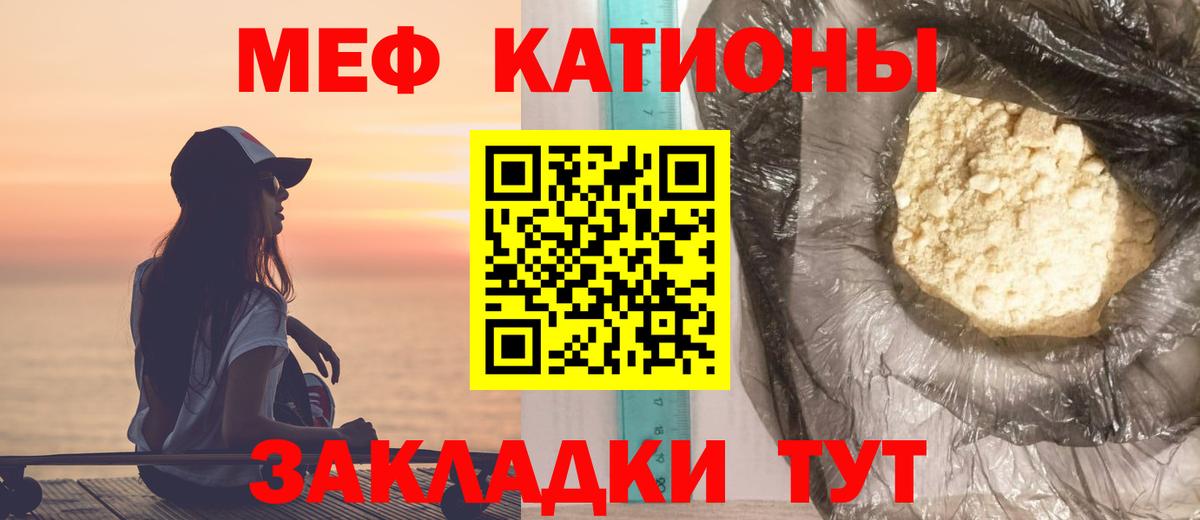 Меф кристаллы Бузулук