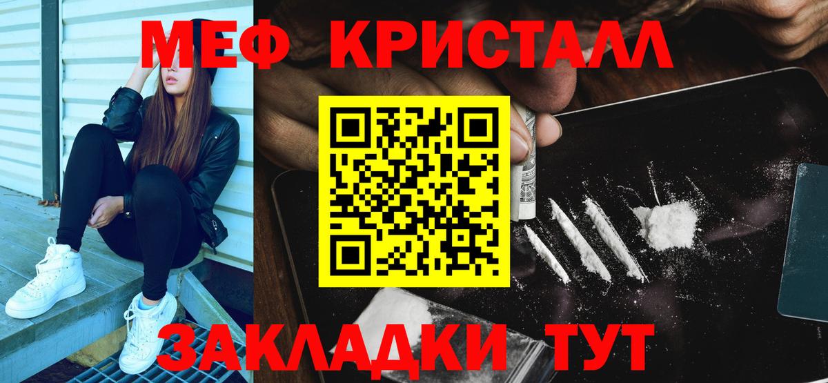 Мефедрон  Вход с VPN  Бузулук  МЯУ-МЯУ мука  Мефедрон VHQ 