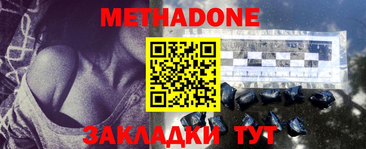 МЕТАДОН кристалл  нарко площадка наркотические препараты  Бузулук  OMG   Вход с VPN  МЕТАДОН белоснежный 