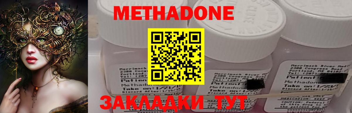 Метадон methadone Бузулук