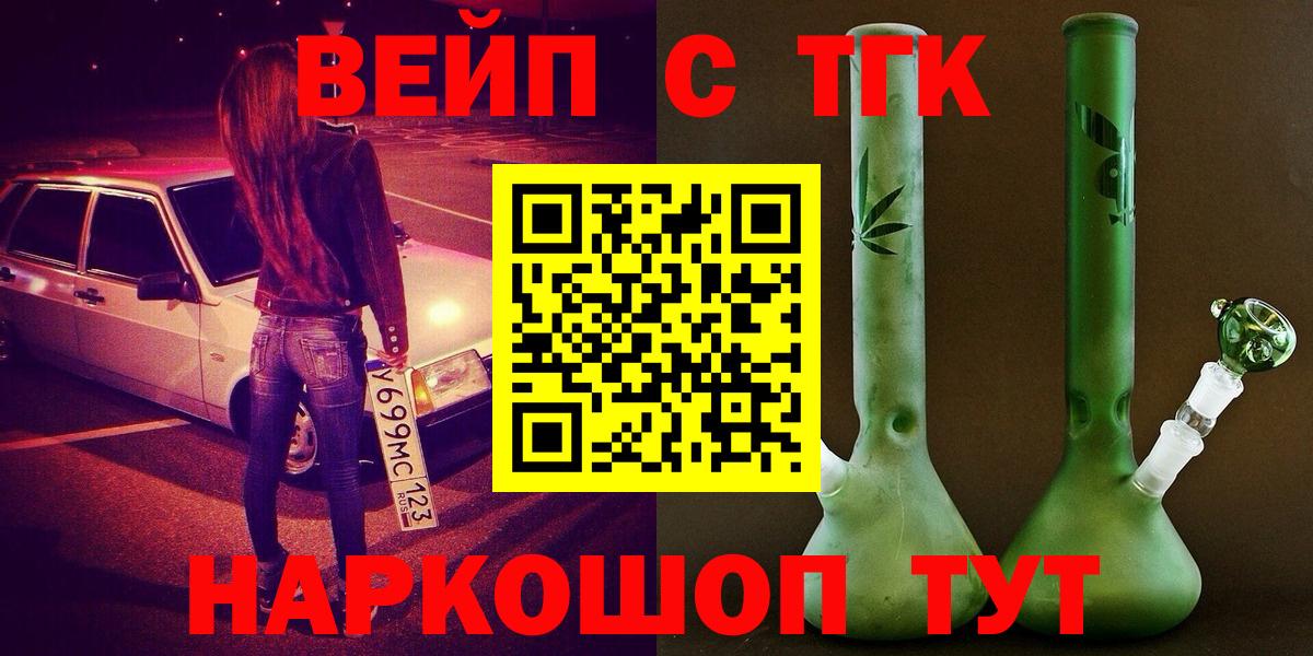 Дистиллят ТГК жижа Бузулук