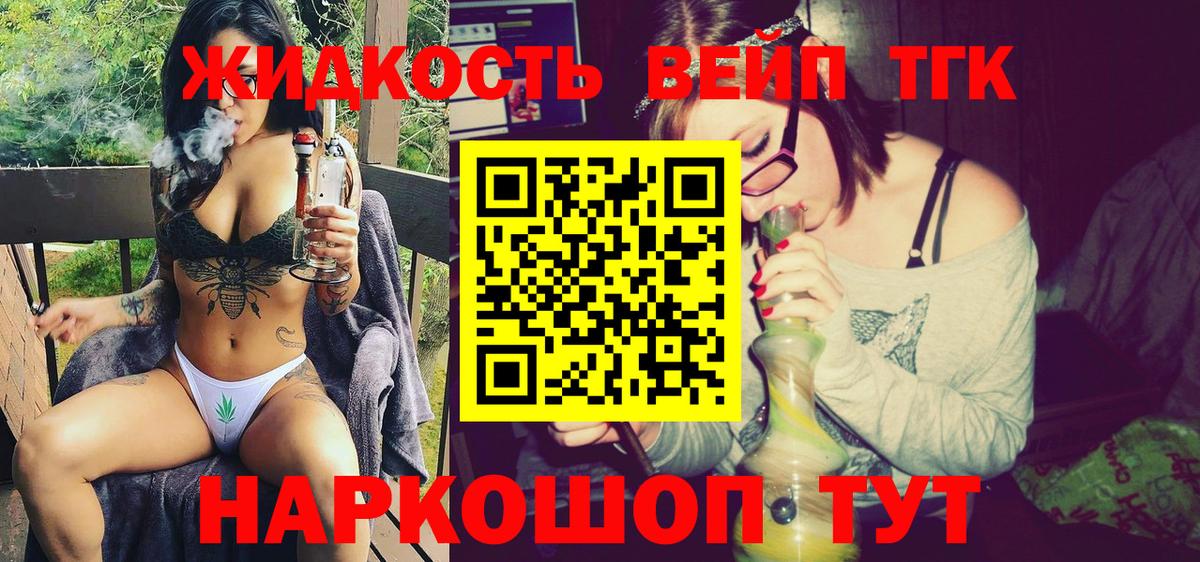 Дистиллят ТГК жижа  Дистиллят ТГК вейп с тгк  Вход с VPN  Бузулук 